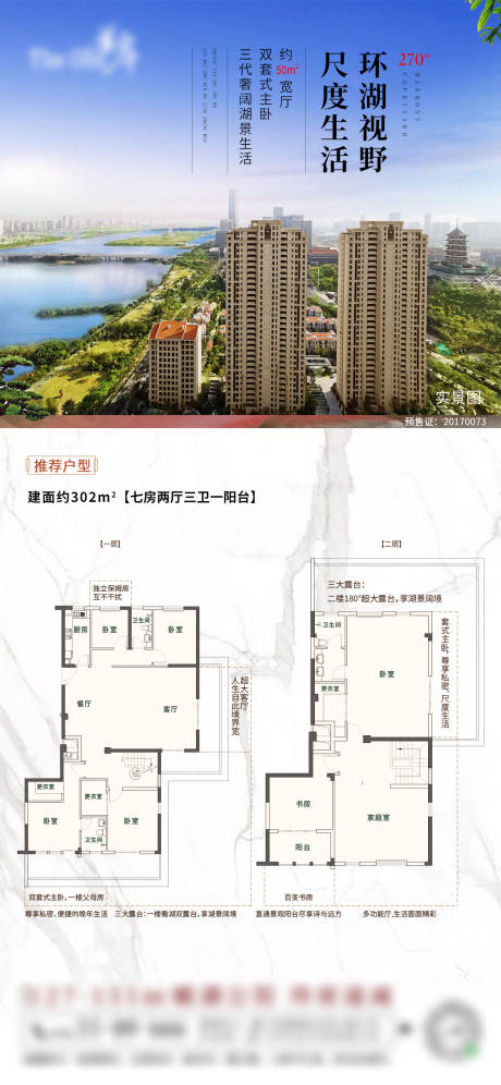 源文件下載【享設計】搜索編號：74320000800547618【地產微信稿】
