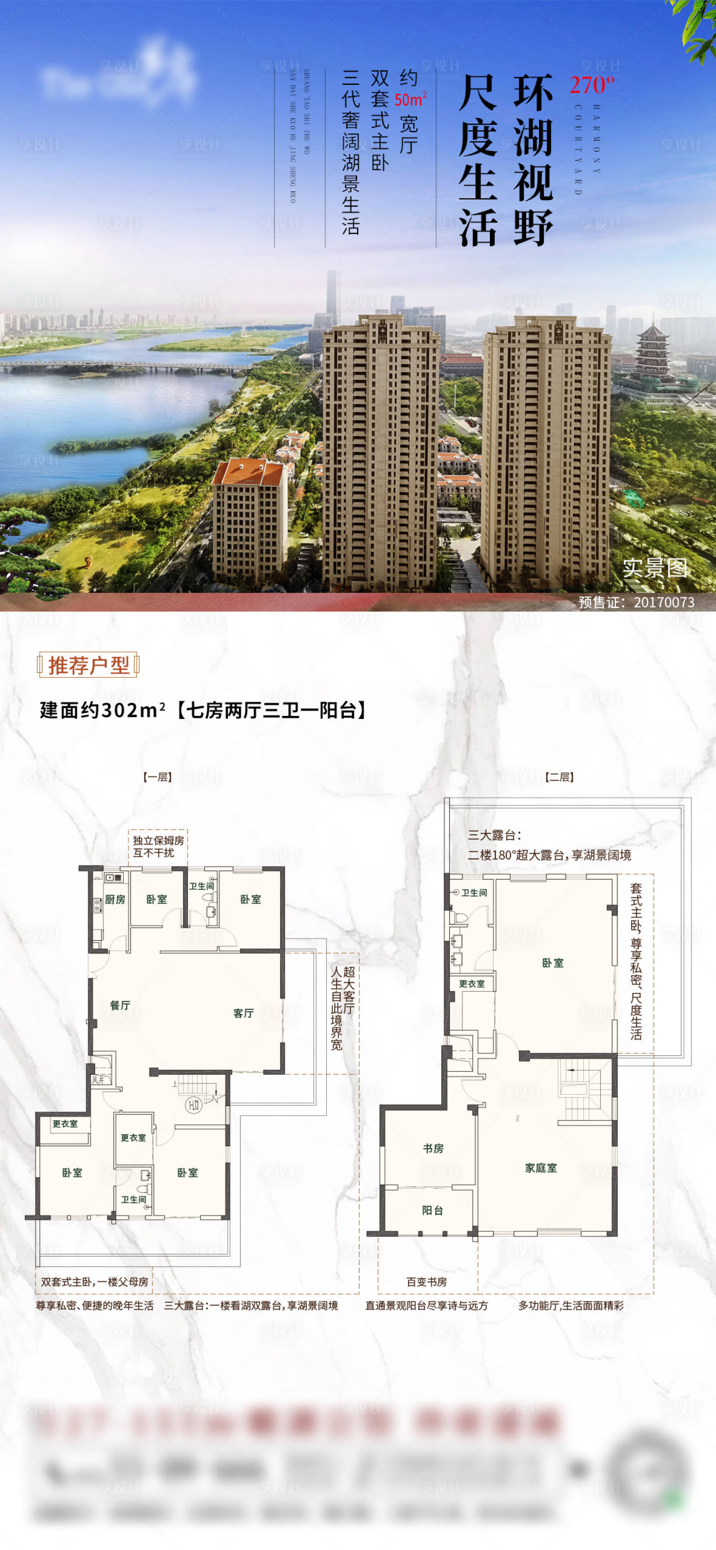 源文件下載【享設計】搜索編號：74320000800547618【地產微信稿】