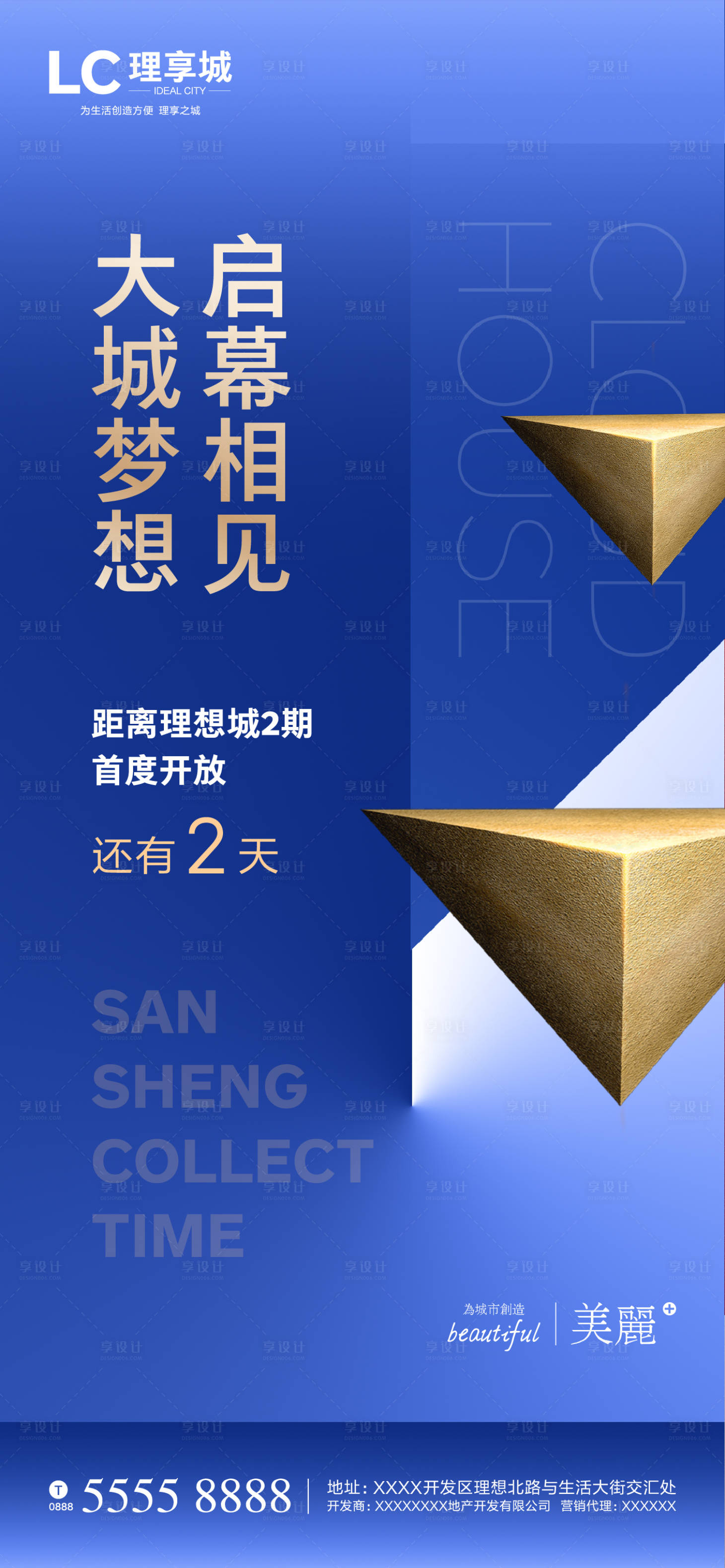 源文件下载【享设计】搜索编号：54960000807316695【地产开放倒计时海报】