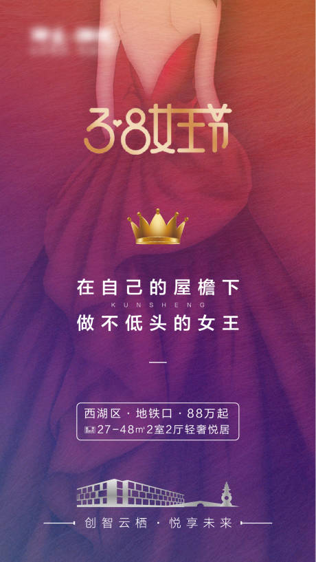 源文件下载【妇女节海报】编号：55200000756802424