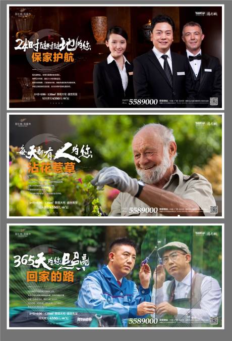 源文件下载【房地产物业配套价值点系列人物海报】编号：20200421212400064