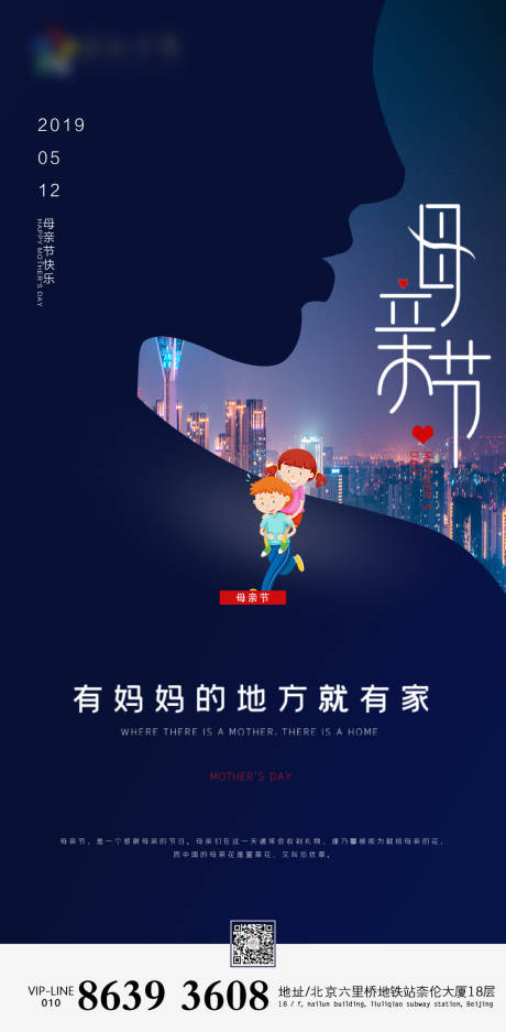 源文件下載【享設計】搜索編號：58600000799799339【母親節海報】