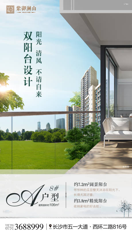 源文件下载【享设计】搜索编号：69300000659844069【地产价值点海报】