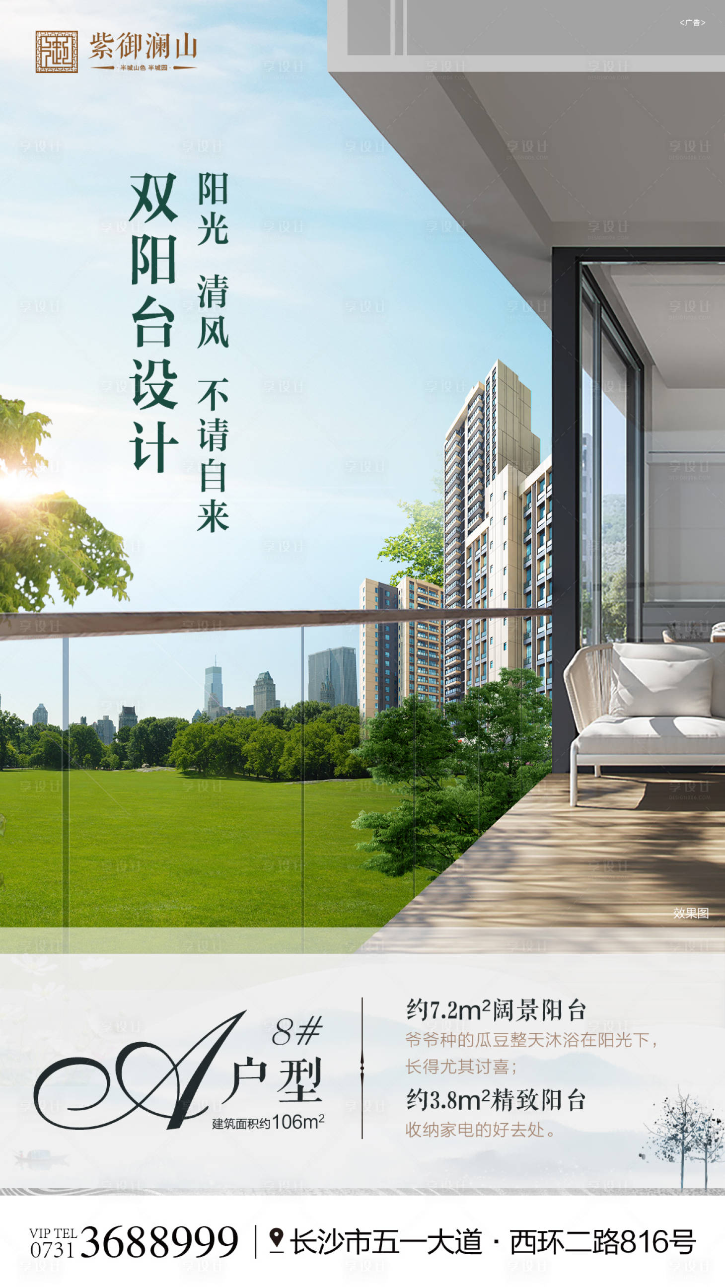 源文件下载【享设计】搜索编号：69300000659844069【地产价值点海报】