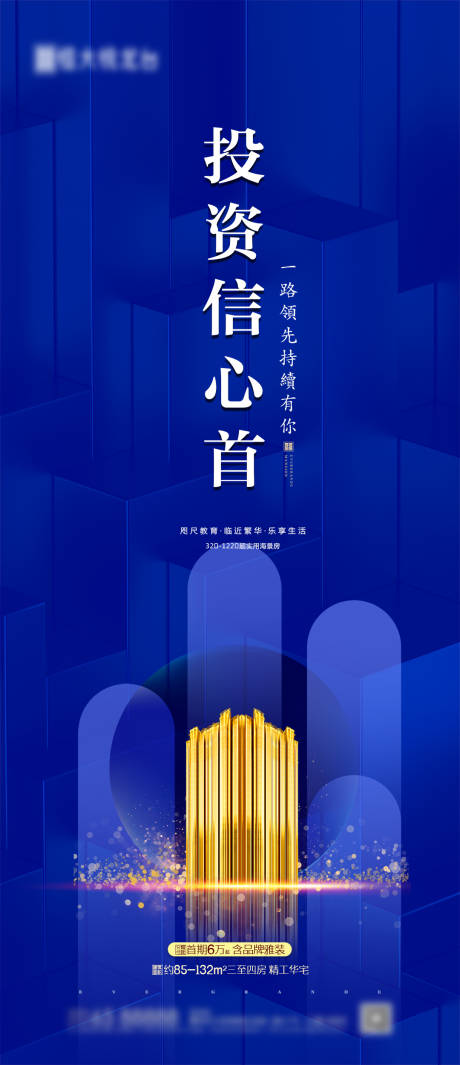 源文件下載【享設計】搜索編號：70890000657491295【房地產投資微信海報】