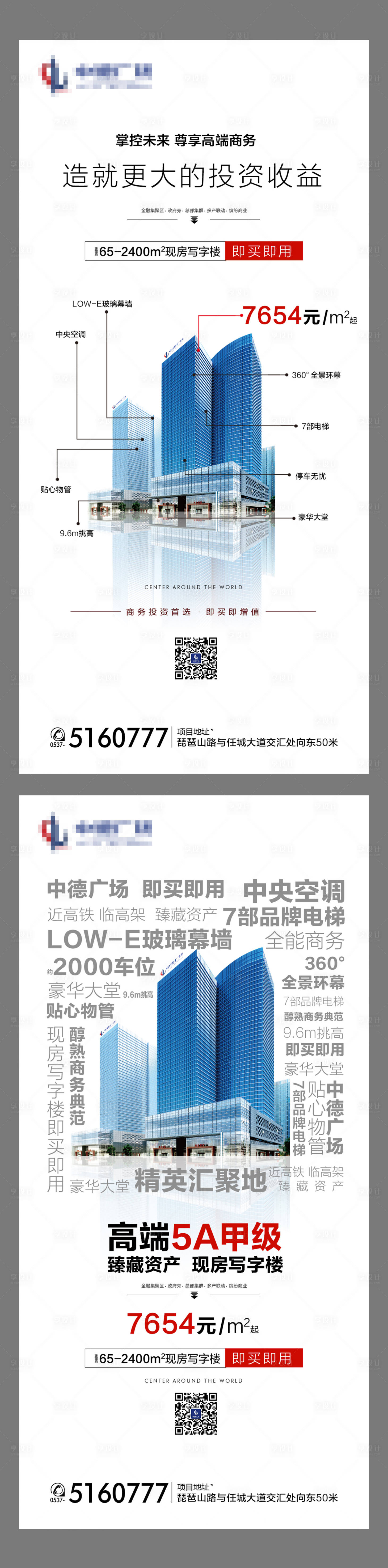 源文件下载【享设计】搜索编号：91520000732844099【地产高端写字楼】