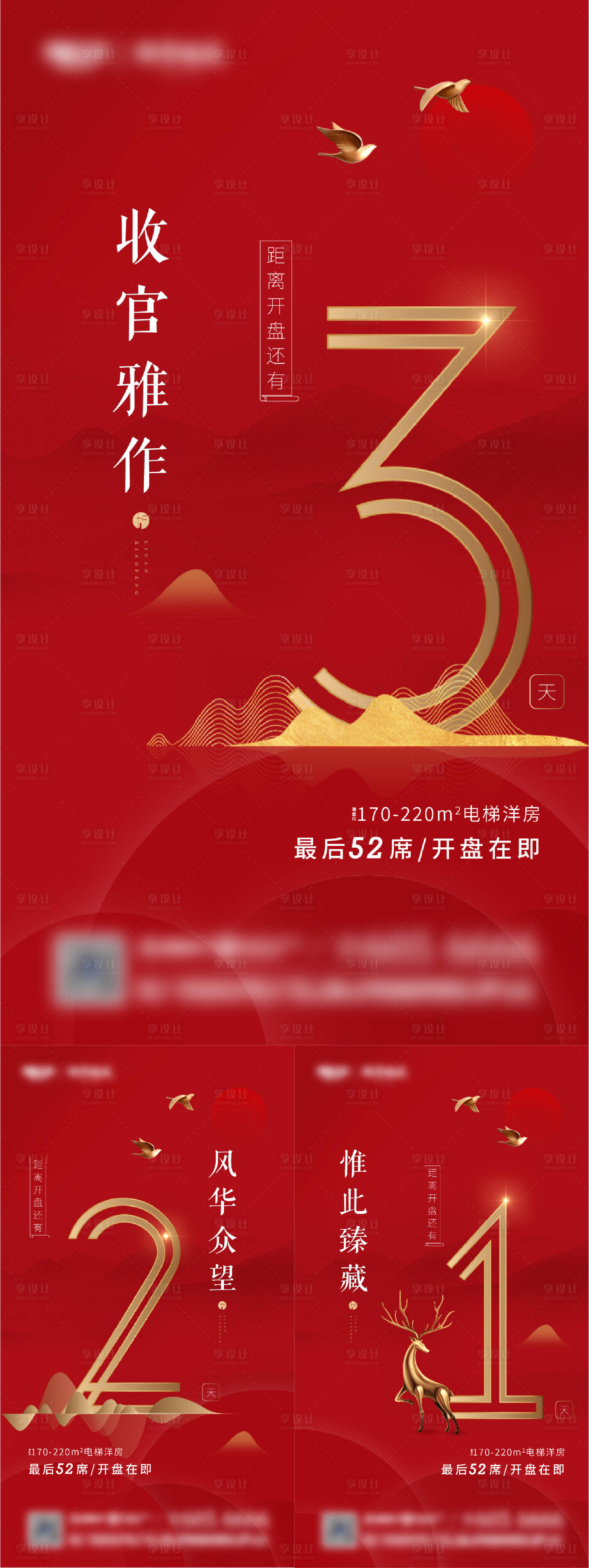 源文件下載【紅色倒計時刷屏】編號：53120000740092359