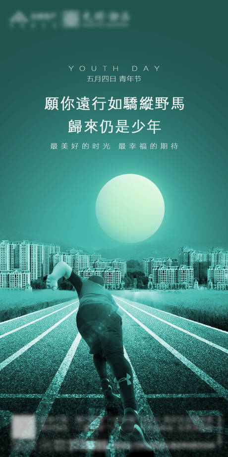 源文件下載【享設(shè)計】搜索編號：60680000796825771【地產(chǎn)五四青年節(jié)海報】
