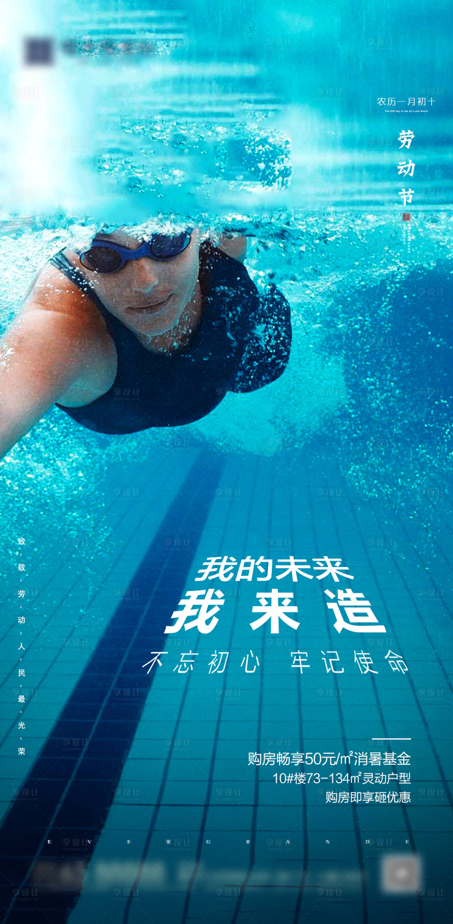 源文件下载【享设计】搜索编号：73910000672404122【劳动节海报 】