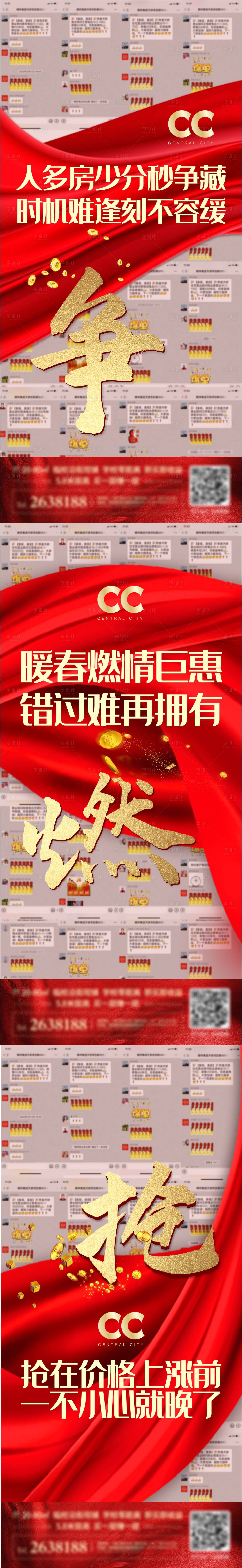 源文件下載【熱銷微推系類海報】編號：55430000714005987