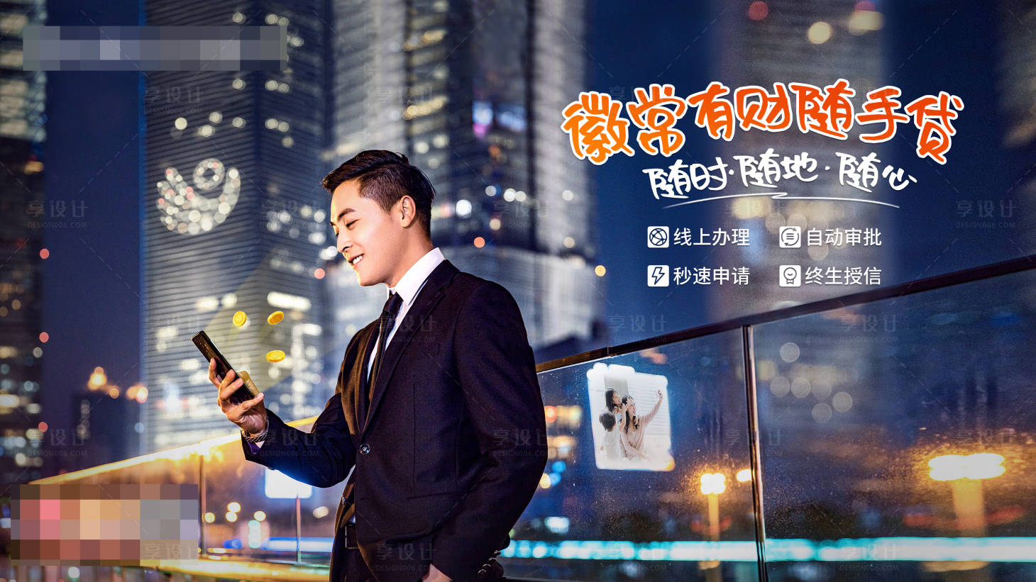 源文件下载【贷款宣传海报展板】编号：50920000601788546