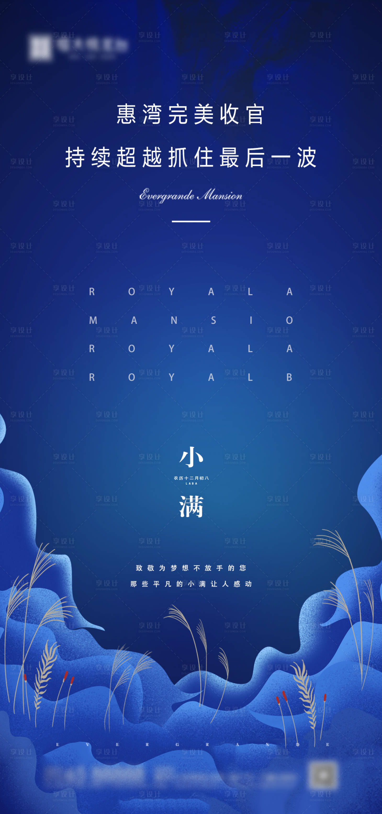 源文件下載【享設計】搜索編號：46110000785857429【海報小滿節氣】