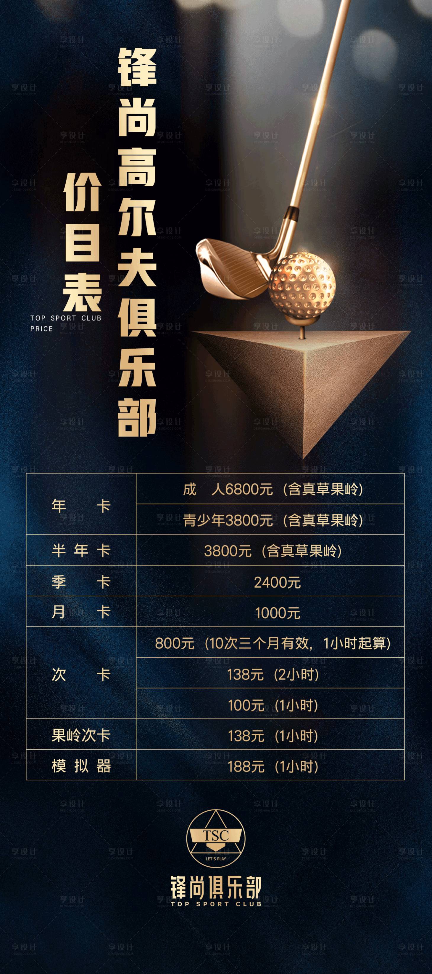 源文件下载【高尔夫会员办理易拉宝】编号：93420000721318020
