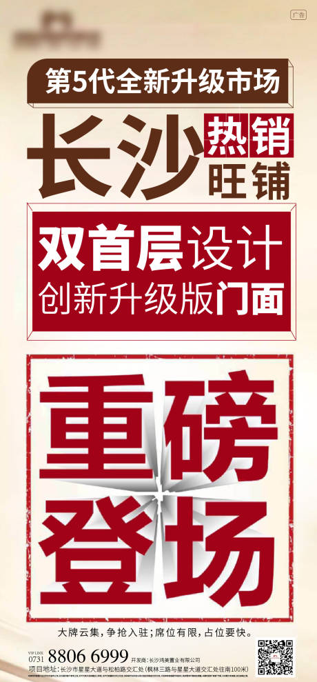 源文件下载【房地产大字报价值点海报】编号：20940000648042594