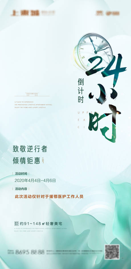 源文件下载【倒计时微信】编号：53050000750849120