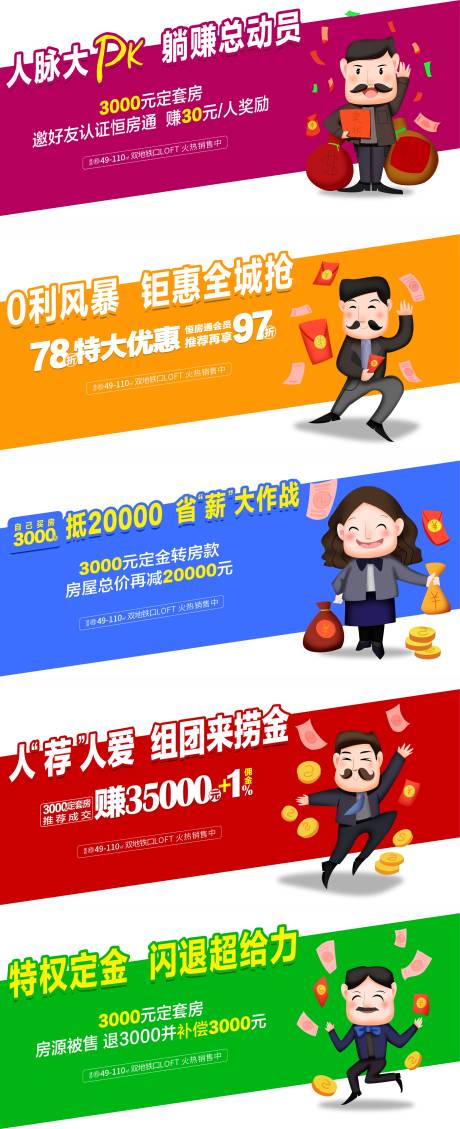 源文件下载【享设计】搜索编号：84350000712258720【公寓海报系列】