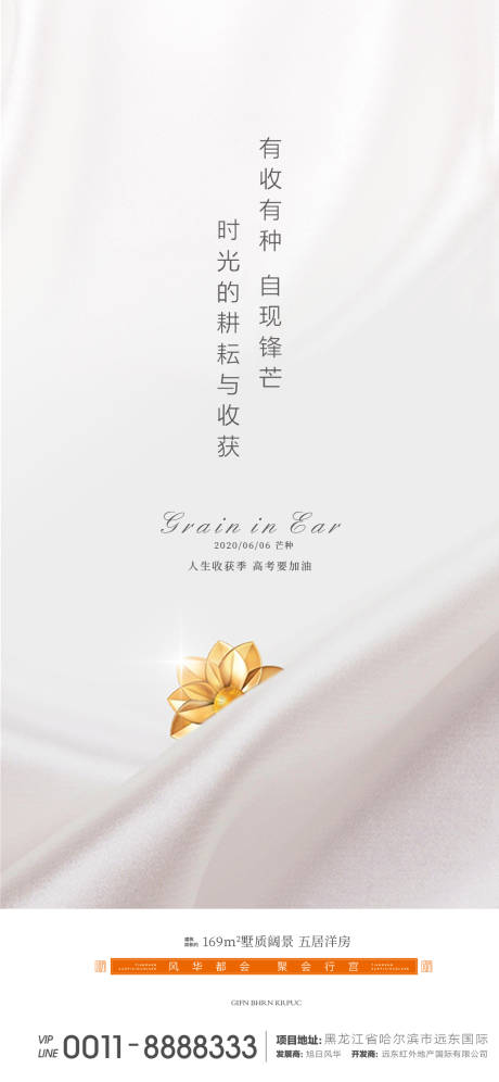 源文件下载【享设计】搜索编号：56190000771683605【高考微信】