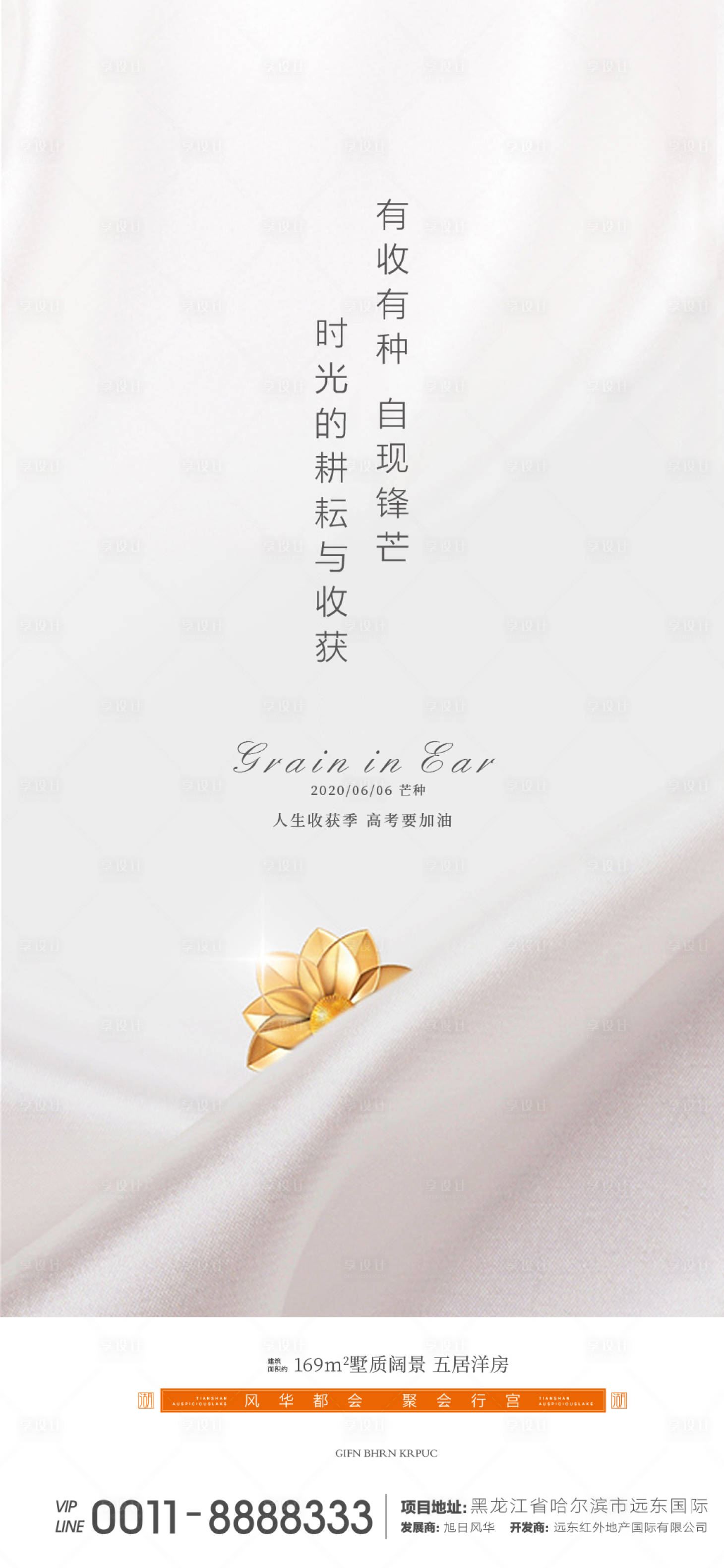 源文件下載【享設(shè)計(jì)】搜索編號(hào)：56190000771683605【高考微信】