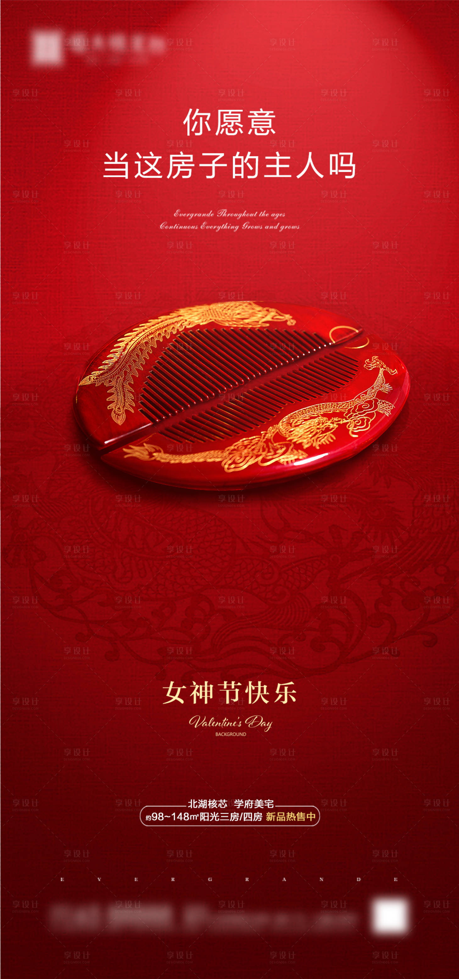 源文件下載【 女神節海報】編號：26340000710465335