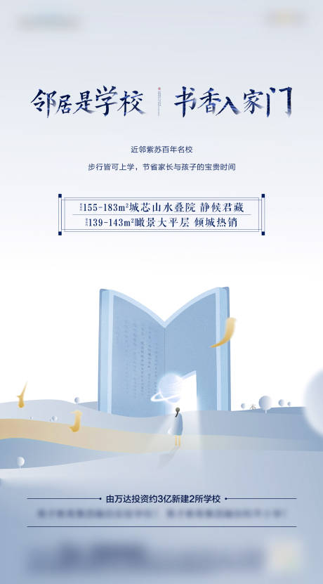 源文件下载【享设计】搜索编号：77680000756994616【地产价值点海报】