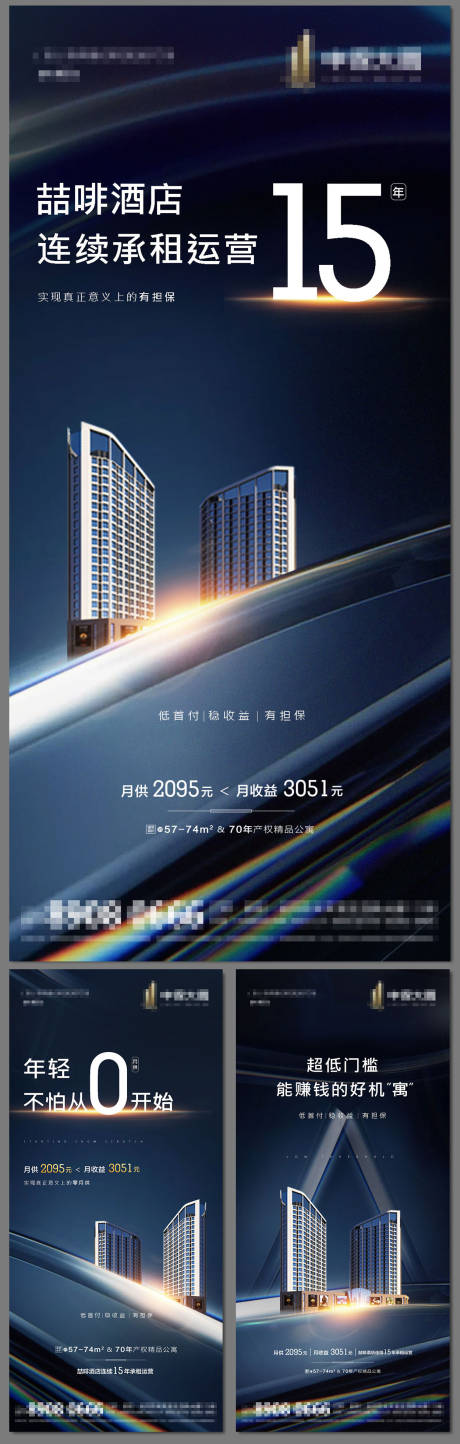 源文件下载【地产卖点价值微信海报】编号：20200407160357742