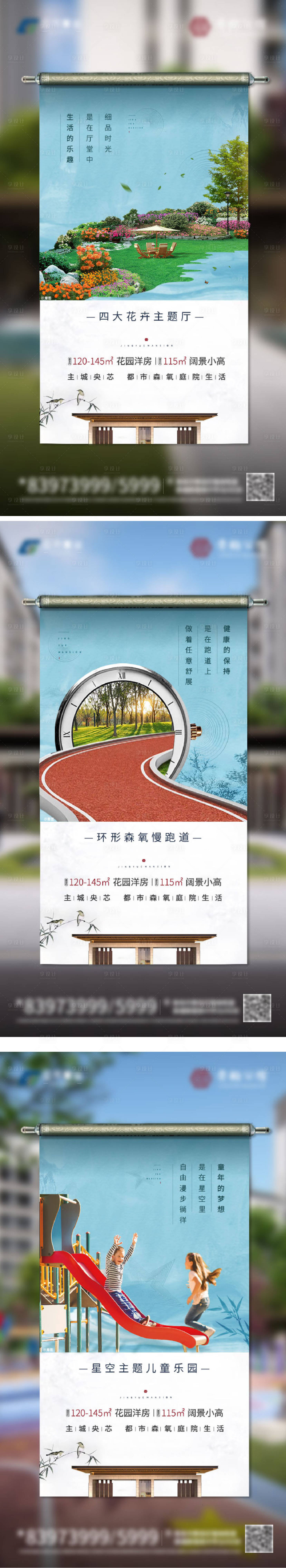 源文件下载【创意地产景观价值系列海报】编号：97170000771523021