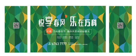 源文件下載【綠色春風活動桁架】編號：26630000734766401