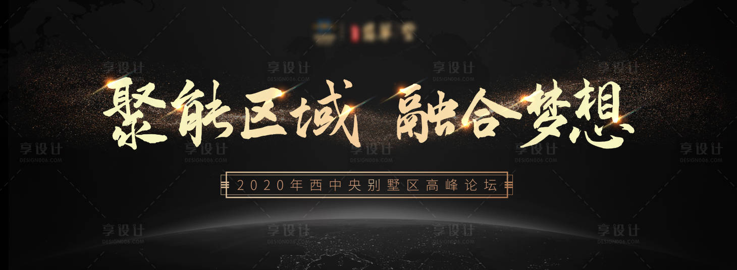 源文件下載【享設計】搜索編號：38600000767212568【地產活動背板】