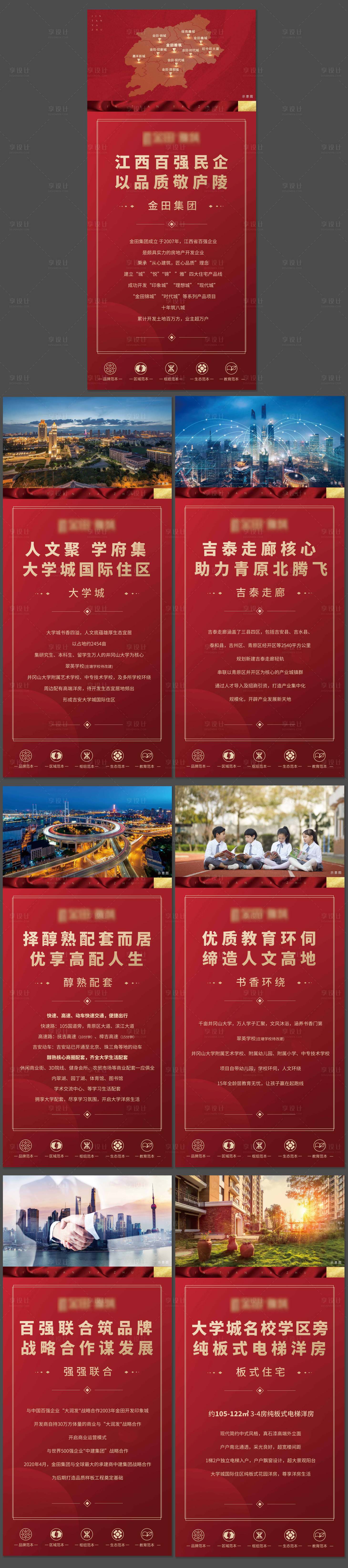 源文件下载【享设计】搜索编号：92050000694971140【项目价值展板灯箱海报】