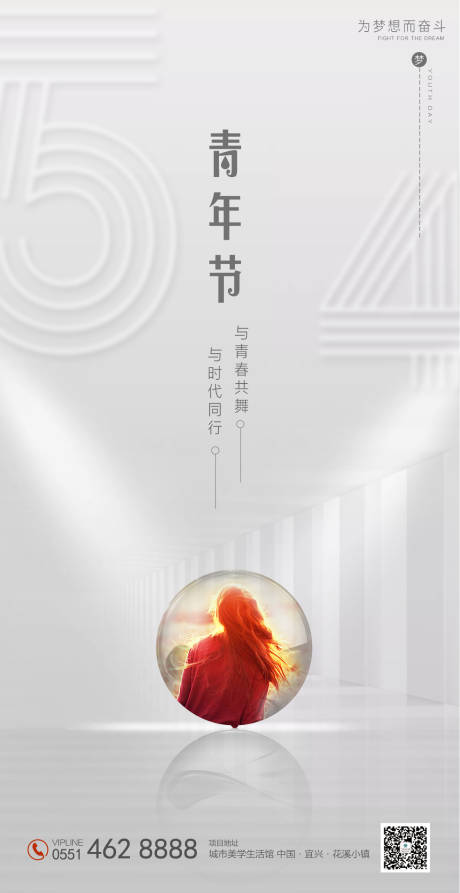 源文件下载【五四青年节清新海报】编号：15760000799237729