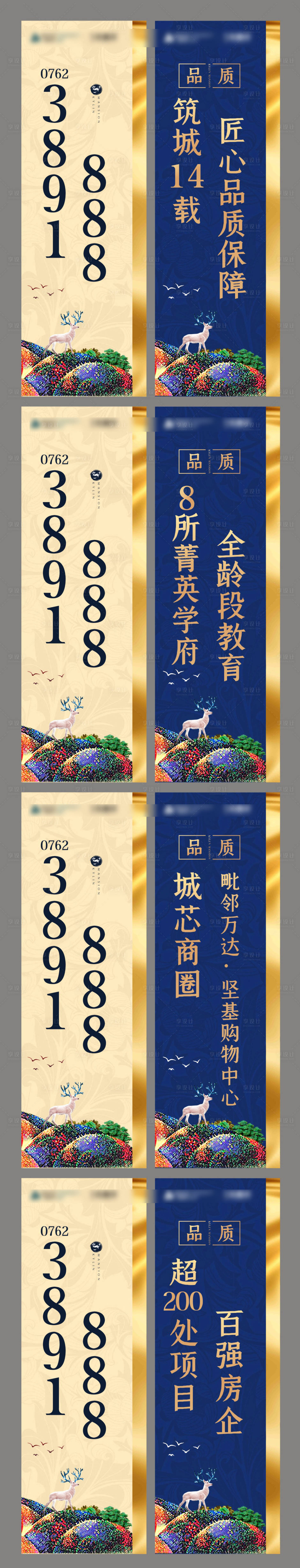 源文件下载【享设计】搜索编号：27520000757626999【地产道旗带字体】