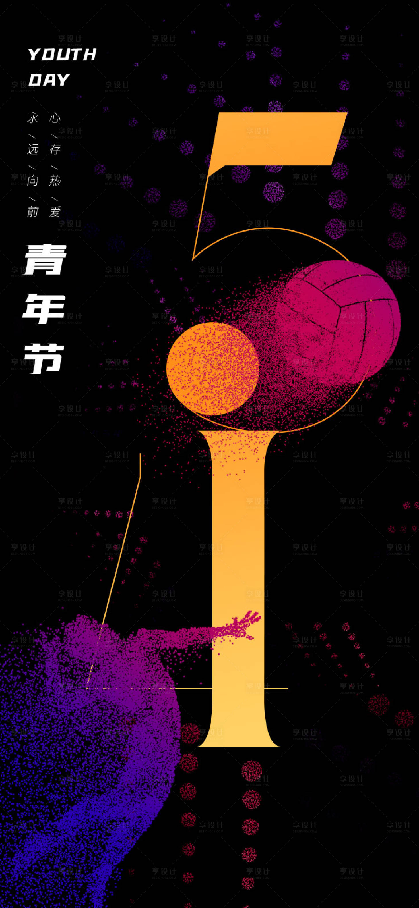 源文件下載【享設計】搜索編號：73850000759831967【五四青年節移動端海報】