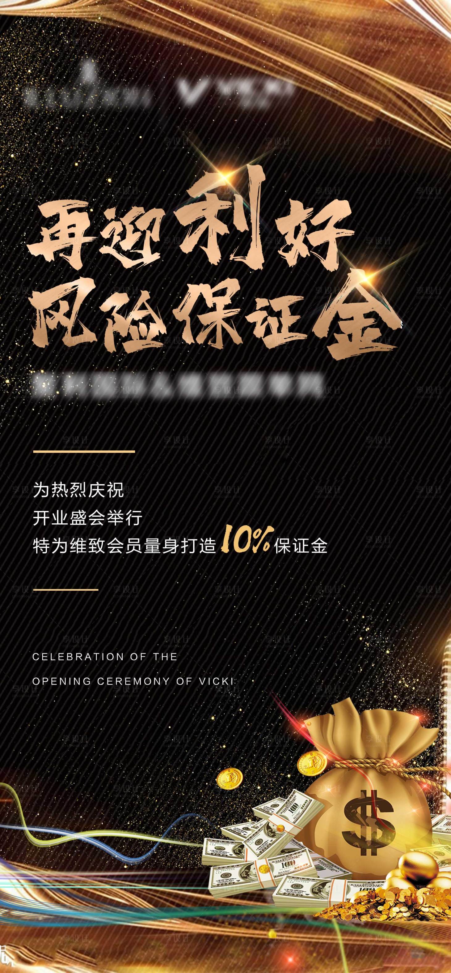 源文件下載【享設計】搜索編號：70410000682277738【商業金融地產微信單圖海報】