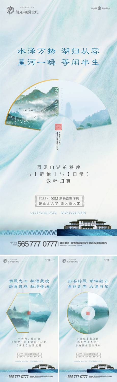 源文件下載【享設(shè)計(jì)】搜索編號：10310000760235505【新中式地產(chǎn)價(jià)值點(diǎn)微信海報(bào)】