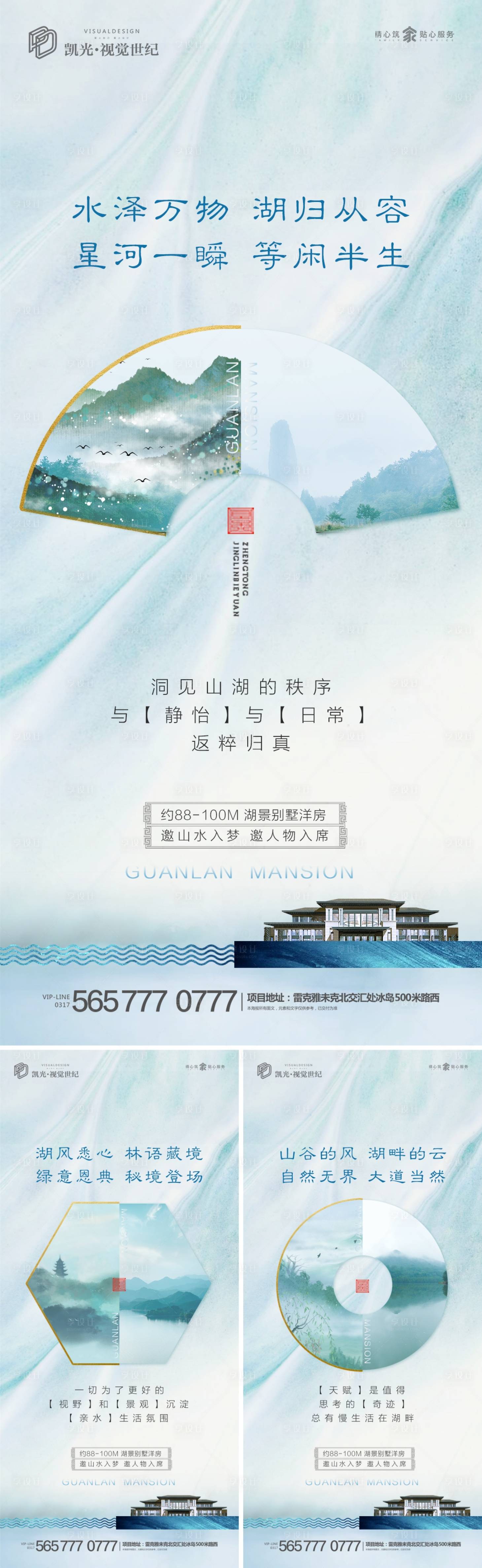 源文件下載【享設計】搜索編號：10310000760235505【新中式地產價值點微信海報】