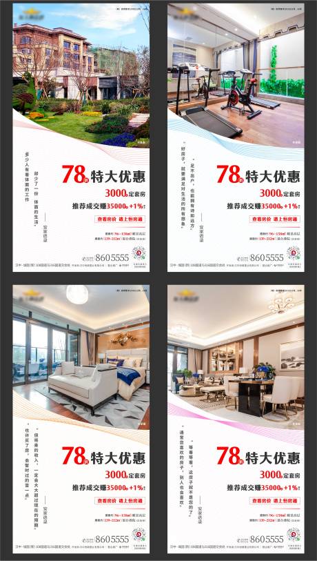 源文件下载【地产安家系列图】编号：94510000664663072