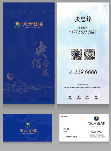 源文件下载【房地产置业顾问名片】编号：44390000754025611