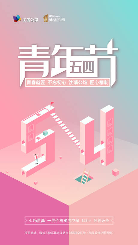 源文件下載【青年節公歷節日移動端海報】編號：59800000815221174
