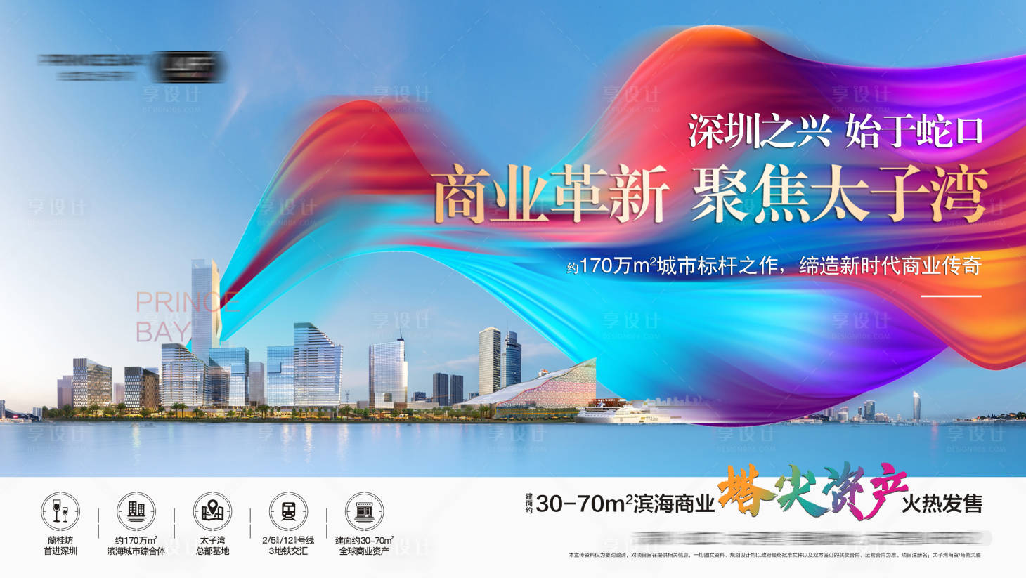 源文件下載【繽紛絢麗商業地產海報】編號：62760000765143808