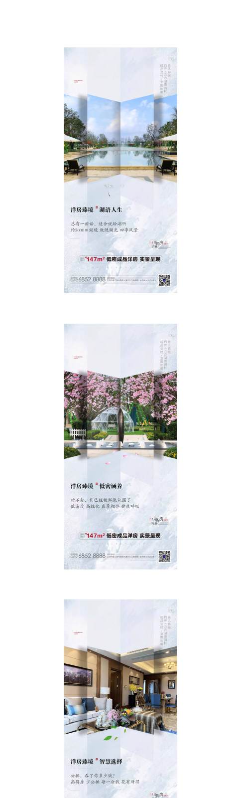 源文件下载【地产系列稿】编号：66590000758583600