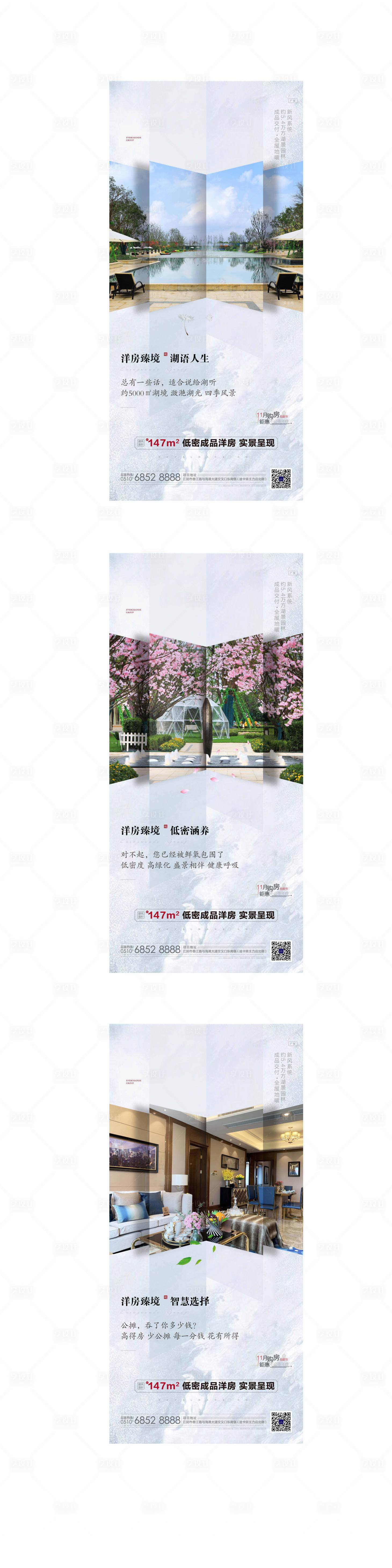 源文件下载【享设计】搜索编号：66590000758583600【地产系列稿】