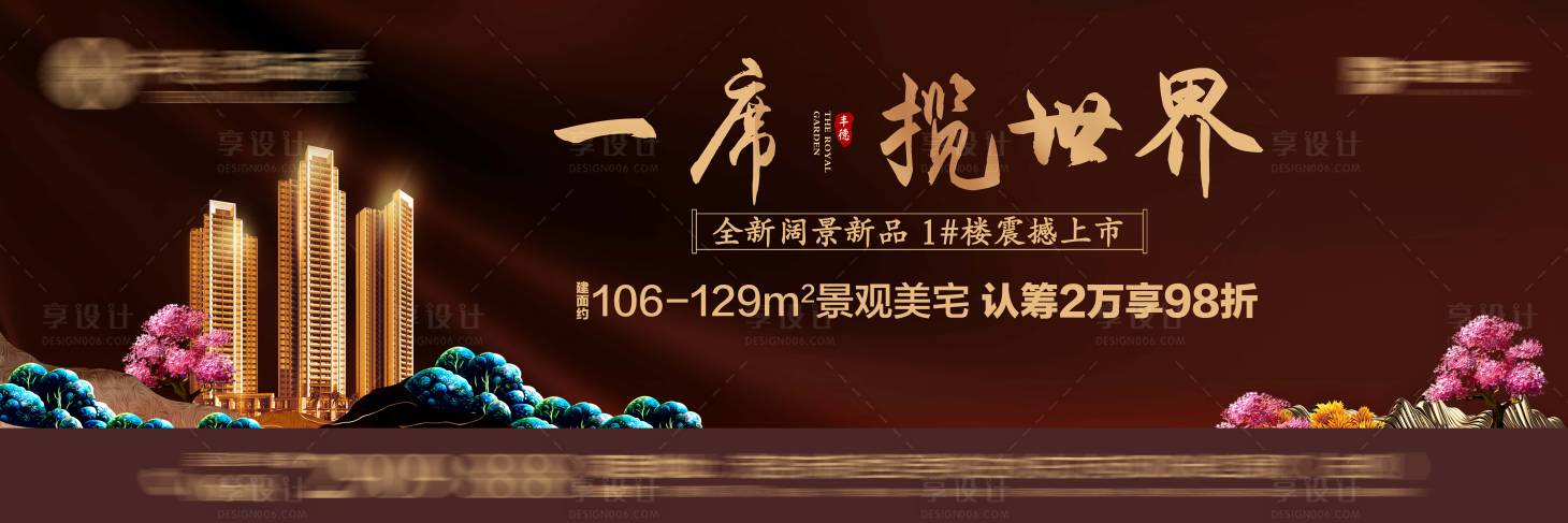 源文件下载【享设计】搜索编号：67150000765278477【地产户外】