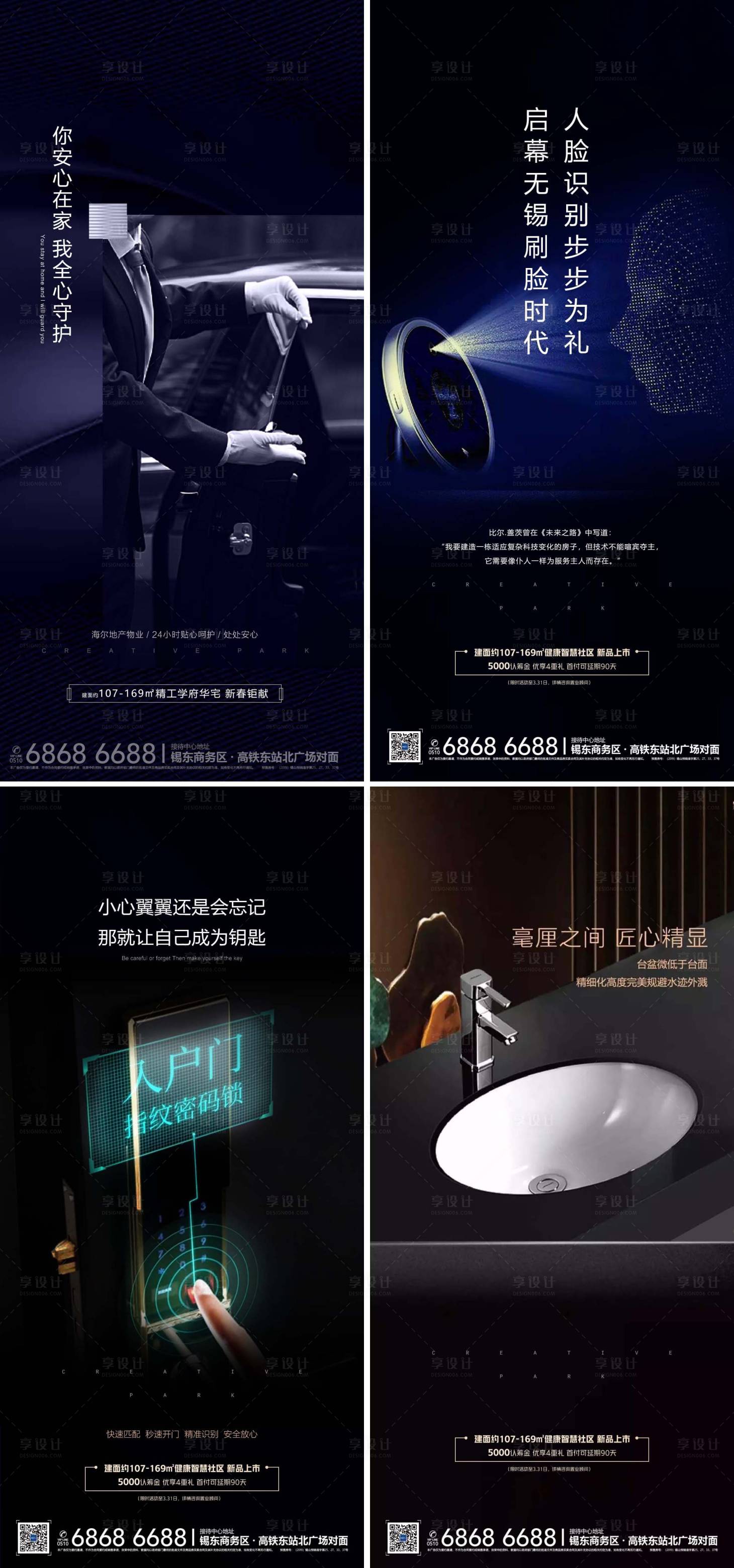 源文件下載【享設計】搜索編號：26320000741529192【地產物業配套系列移動端海報】