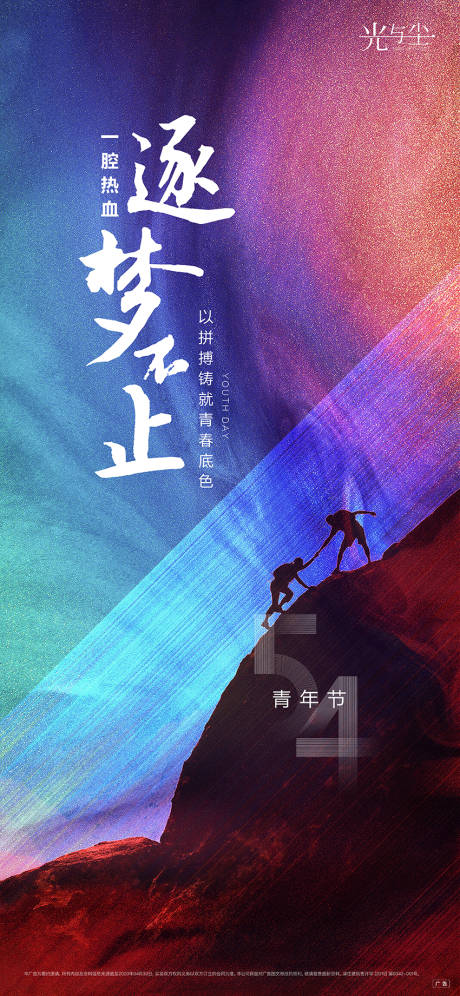 源文件下载【地产励志青年节微信】编号：39380000813664755