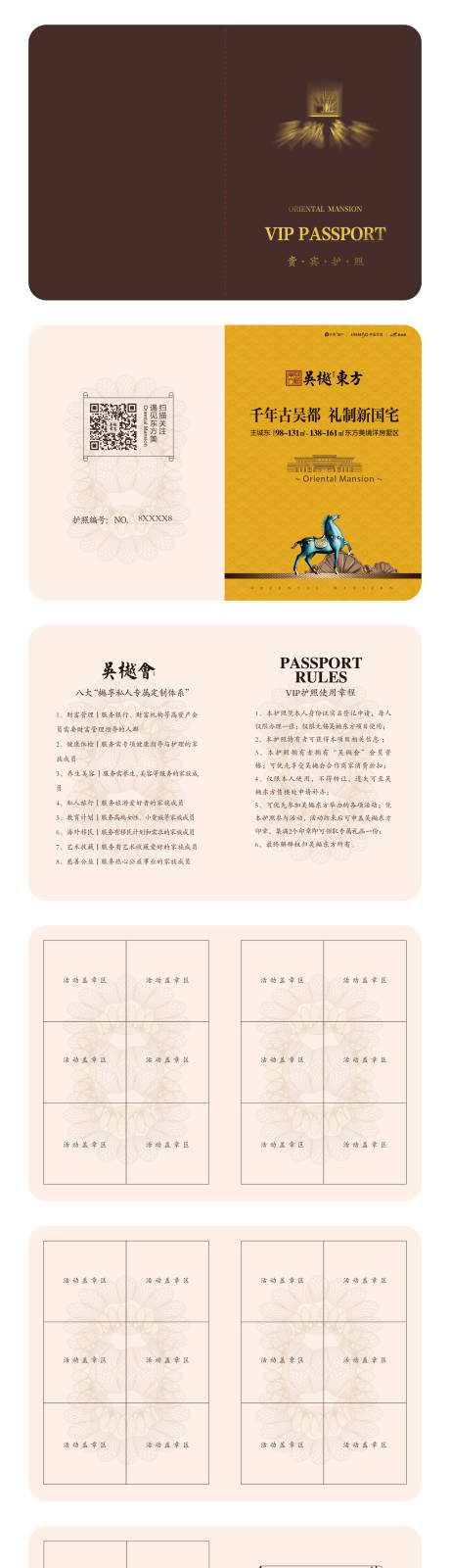 源文件下载【地产护照】编号：24850000680458687