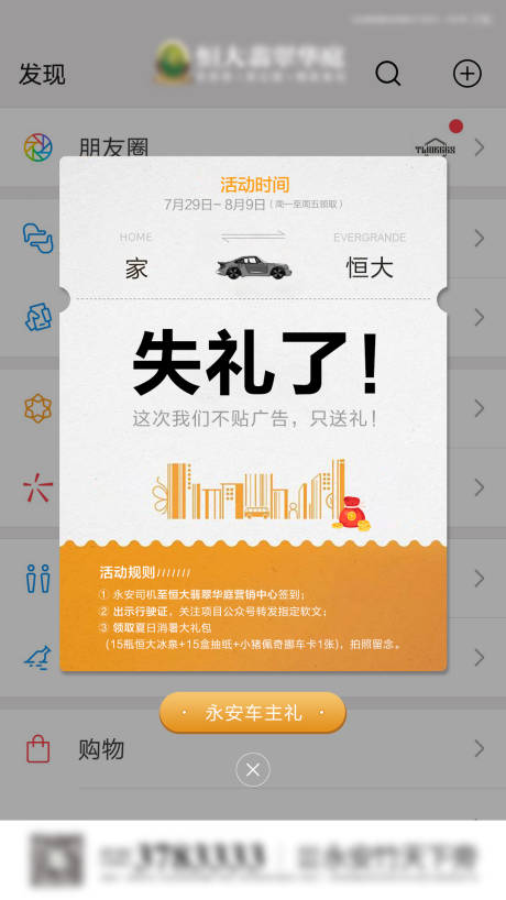 源文件下载【房地产滴滴车主活动海报】编号：69300000740138598