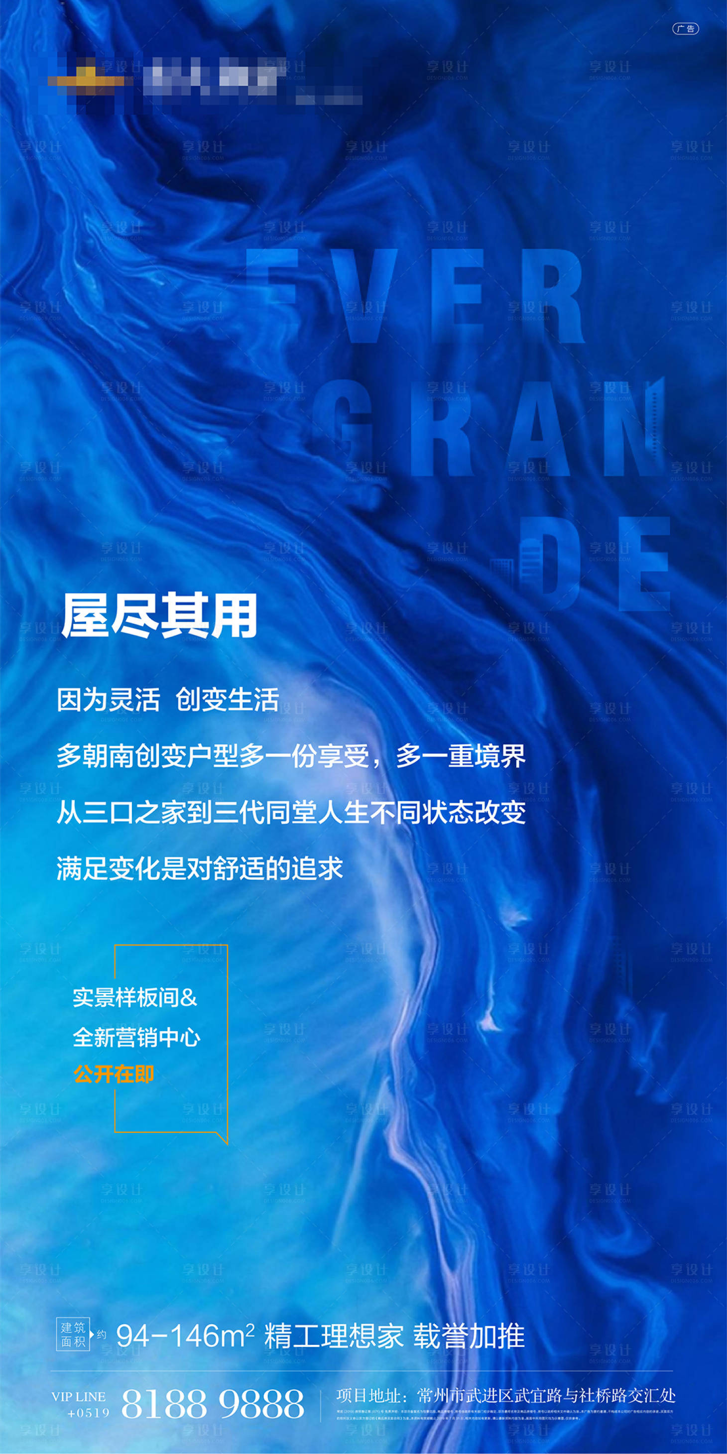 源文件下载【享设计】搜索编号：68830000691877145【地产秀稿 单张 炫色底纹】
