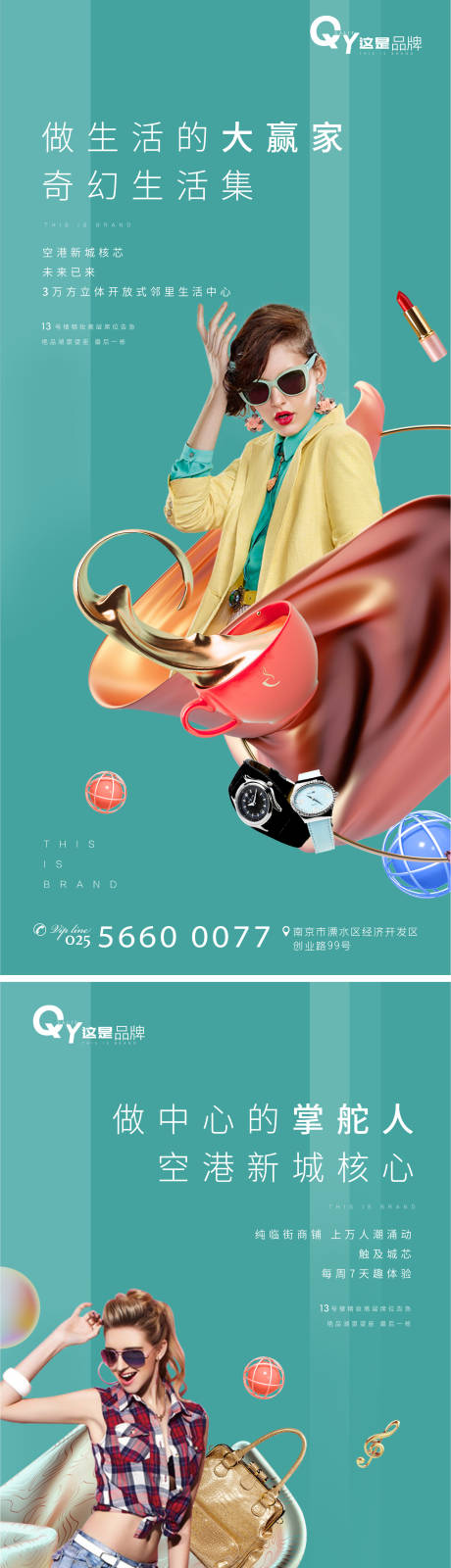 源文件下载【享设计】搜索编号：61160000702615059【商业地产系列微信海报】