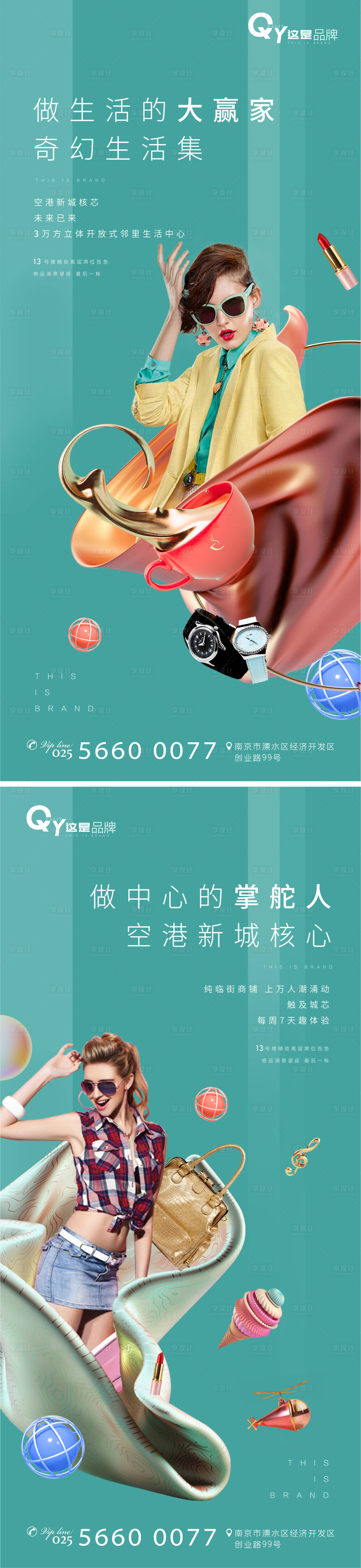 源文件下载【享设计】搜索编号：61160000702615059【商业地产系列微信海报】