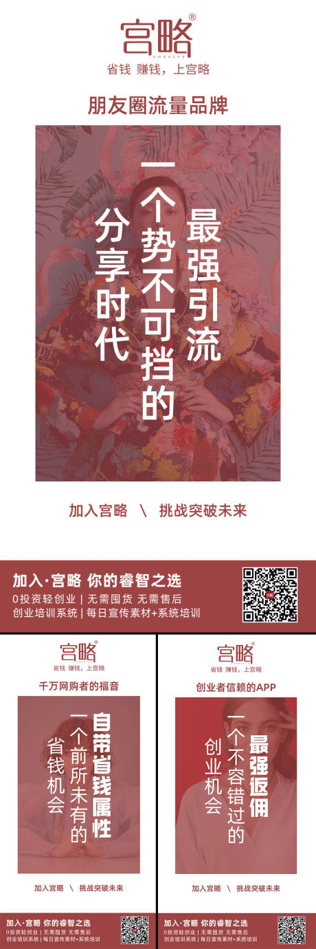 源文件下載【最強招商海報】編號：37660000797631417